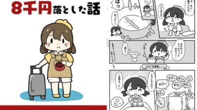 コミケ帰りに8千円落とした話 もうたまらんｗ