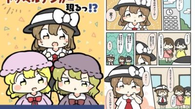メリーのドッペルゲンガー現る！？ こんなの射精不可避ｗ