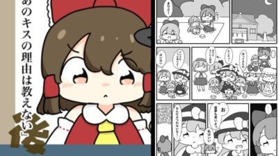 あのキスの理由は教えない エロすぎるやろ…