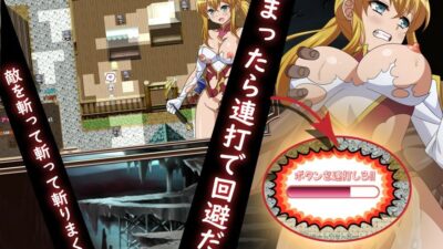 救出のお嬢様 こんなの射精不可避ｗ