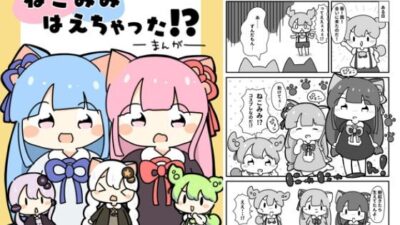 ねこみみはえちゃった！？ おすすめ作品！！