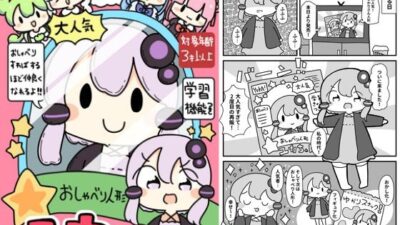 おしゃべり人形ユカちゃん おすすめ作品！！