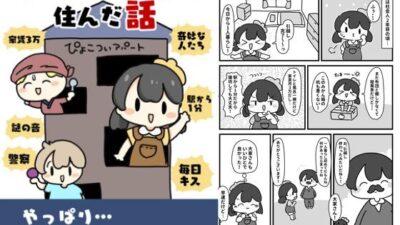 やばいアパートに住んだ話 おすすめ作品！！