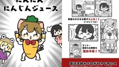 にんにんにんじんじゅーす もうたまらんｗ