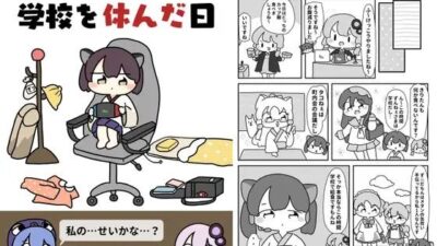 きりたんが学校を休んだ日 今夜のオカズに！！