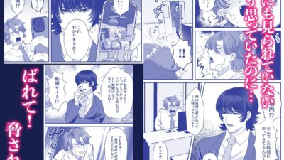 パワハラクソ上司〜下克上メス堕ちセックス〜 もうたまらんw