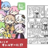 つむ恋〜つむぎと恋しよっ〜 今夜のオカズに！！