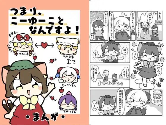 つまり、こーゆーことなんですよ! エロすぎるやろ…