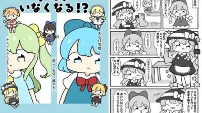 チルノいなくなる！？ 今夜のオカズに！！
