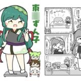 東北ずん子初めてのダイエット 今夜のオカズに！！