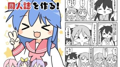 こなた同人誌を作る こんなの射精不可避ｗ