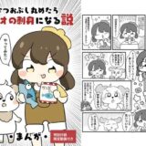 かつおぶしまるめたら鰹の刺身になる説 もうたまらんｗ