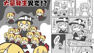 ルーミア大量発生異変！？ おすすめ作品！！