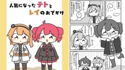 マク○ナルドの仕事で人気になったテトとレイのおでがけ おすすめ作品！！
