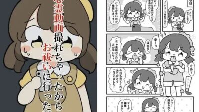 心霊動画撮れちゃったのでお祓いに行った話 おすすめ作品！！