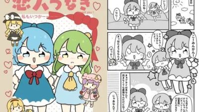 恋人つなぎ エロすぎるやろ…