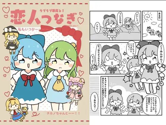 恋人つなぎ エロすぎるやろ…