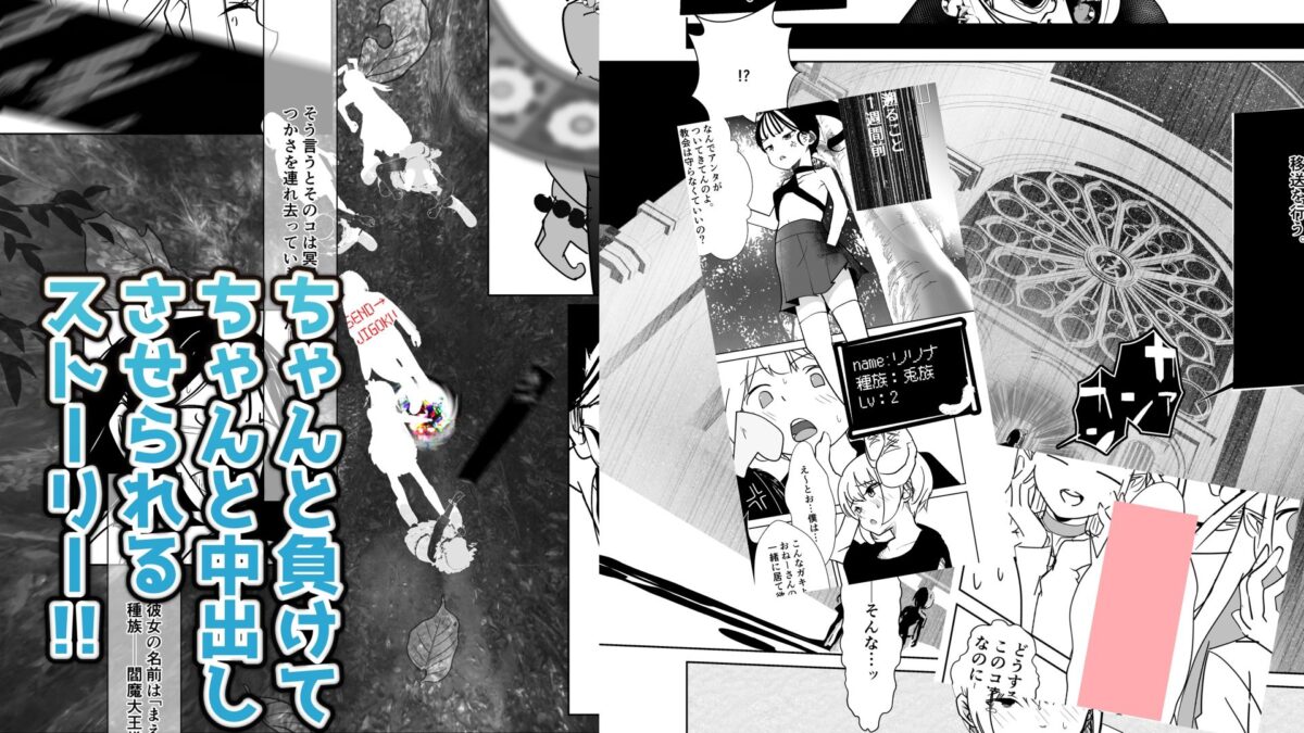 モンスター娘に負けたアト！〜世界を救った勇者は逆転無しの呪いで最弱へと堕ちる〜（3）-ギャルエンマ大王編- もうたまらんｗ