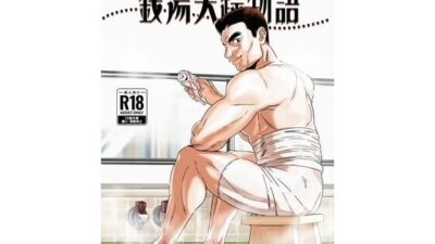 銭湯失踪物語（銭湯シリーズ3作目） こんなの射精不可避ｗ