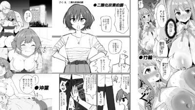 学マスドスケベ合同誌『学園イキスギマスター2』 今夜のオカズに！！