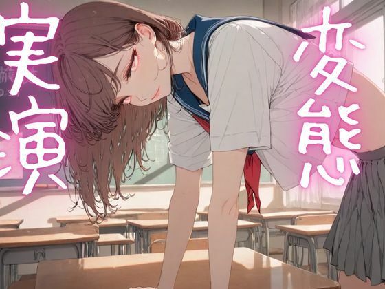 【期間限定110円  オナニー実演】変態オナニーでぶっ飛んじゃうマゾメス エロすぎるやろ…