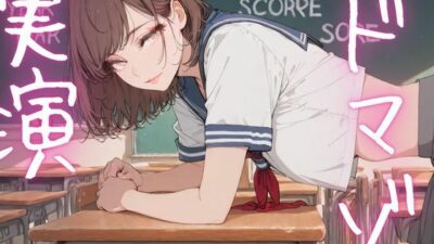 【期間限定110円  オナニー実演】ドマゾオナニーでおまんこ壊れちゃうオナニー エロすぎるやろ…