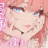 【期間限定110円  オナニー実演】ぶっ壊れオナニーでド下品声連発 こんなの射精不可避ｗ