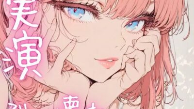 【期間限定110円  オナニー実演】ぶっ壊れオナニーでド下品声連発 こんなの射精不可避ｗ