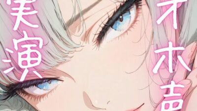 【期間限定110円  オナニー実演】ド下品アクメ連発しちゃう変態女子 こんなの射精不可避ｗ
