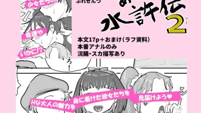 あなう水滸伝2 おすすめ作品！！