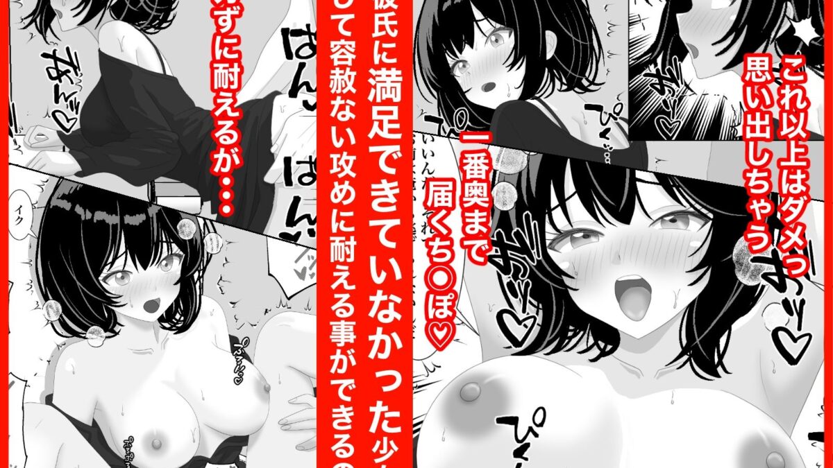 同窓会で再開した元カノを再調教する話 エロすぎるやろ…