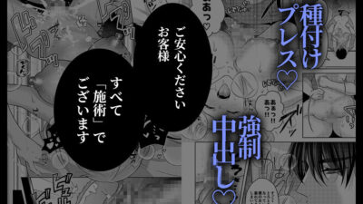 眼鏡のメロいお兄さんはクリ責め催淫マッサージ師でした エロすぎるやろ…