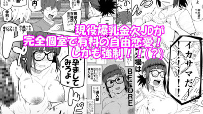 堕〇67パーセント 現役爆乳金欠JD吉澤さんの完全個室型強●自由恋愛（有料） 今夜のオカズに！！