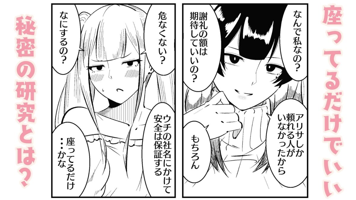 快楽絶頂記録:あなたのマゾイキアクメのデータが必要なんです！ エロすぎるやろ…