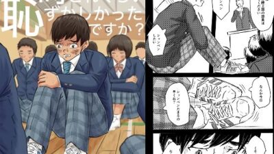 あの時どれくらい恥ずかしかったですか？ こんなの射精不可避ｗ
