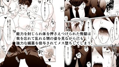 【慰安管理課 被験体雌化記録】 File1: 快楽開発命令 初期肉体改造計画 こんなの射精不可避ｗ
