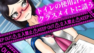 ふたなりがバレてから、トイレも許されず毎日羞恥プレイさせられています エロすぎるやろ…