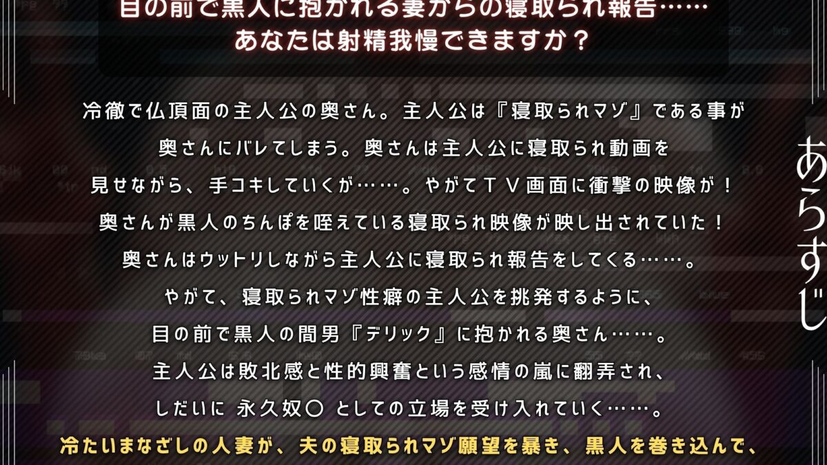 黒人に抱かれる妻に寝取られ報告で挑発されるマゾオス夫【KU100】 こんなの射精不可避ｗ