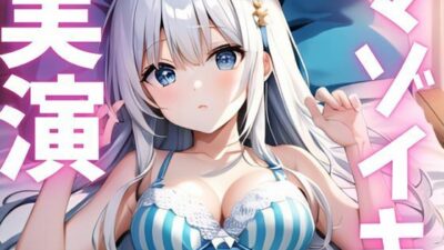 【期間限定110円  オナニー実演】マゾイキキメてアへガオ晒す変態ちゃん こんなの射精不可避ｗ