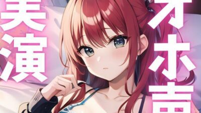 【期間限定110円  オナニー実演】オホ声止まらないマゾメスアクメ もうたまらんｗ