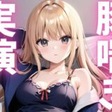 【期間限定110円  オナニー実演】アクメきまって豚喘ぎしちゃうマゾ豚ちゃん もうたまらんｗ