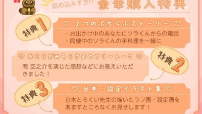 【ぷちぷらぶ】私に夢中なソラくんとネカフェで…【おちょもだち価格110円！】 エロすぎるやろ…