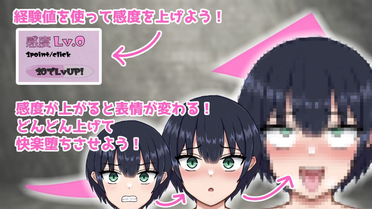 美少女拘束クリッカー エロすぎるやろ…