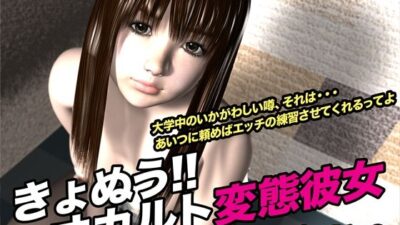 きょぬう！！ オカルト変態彼女.2 おすすめ作品！！