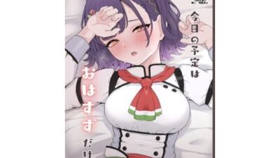 今日の予定はおはすずだけ エロすぎるやろ…