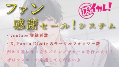 泣き犯し〜 同棲解除日記 ― 最後の夜、僕たちは涙を流しながら身体を重ねた 〜 ASMR/バイノーラル/泣きエッチ/カップル/日常/別れ/感動/あまあま/中出し こんなの射精不可避w