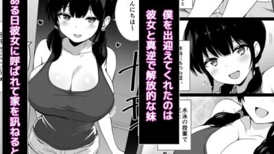 彼女の妹の誘惑には勝てない おすすめ作品！！