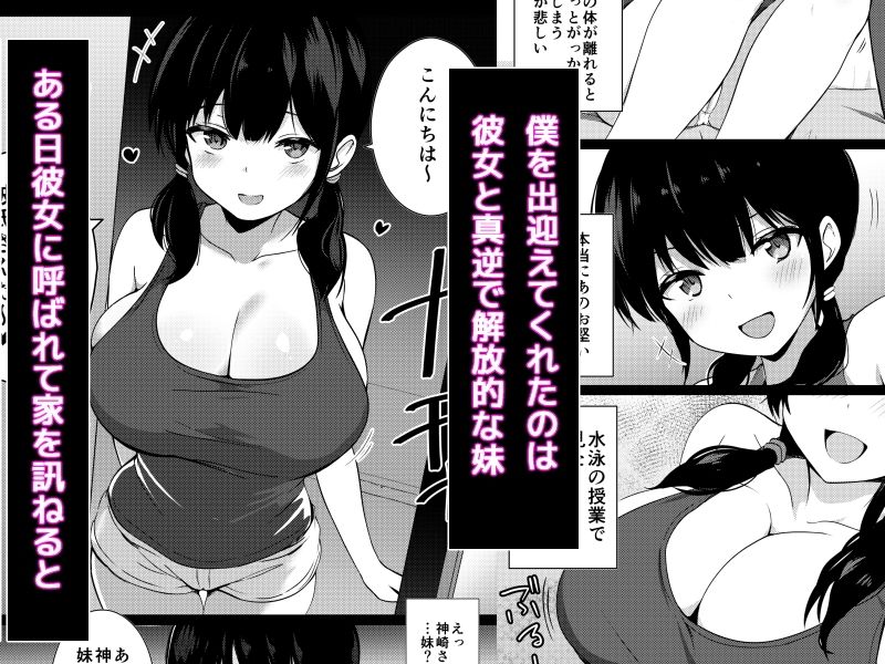 彼女の妹の誘惑には勝てない おすすめ作品！！