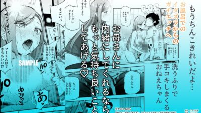 甘やかし120% 突然〇さい子扱いされるオレEX でもチンコを見せると母性が性欲に変換!? もうたまらんw