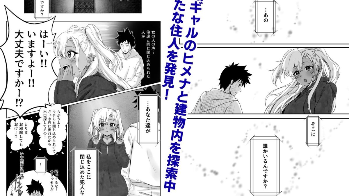 セックスしないと出られないホテル2 今夜のオカズに！！